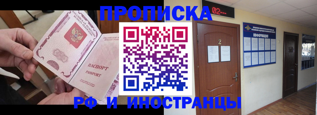 временная регистрация недорого в Малой Вишере