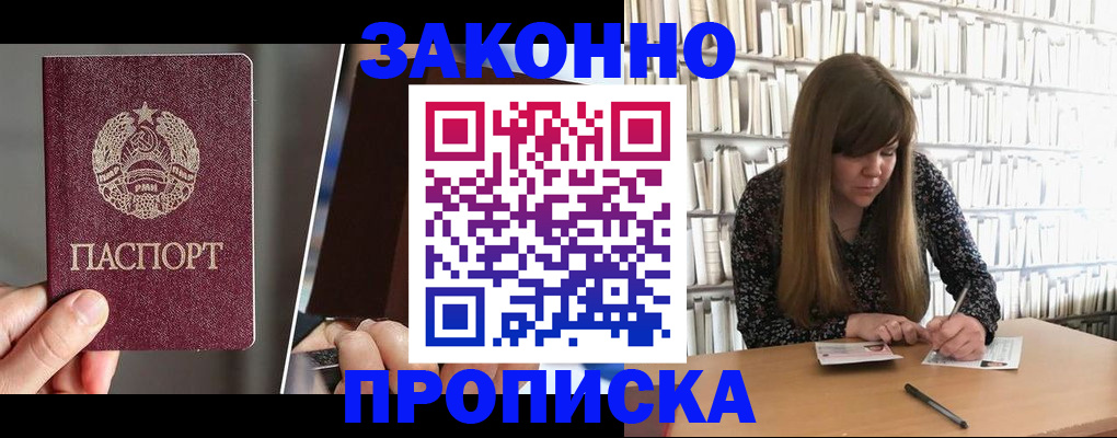 временная регистрация надежно в Малой Вишере