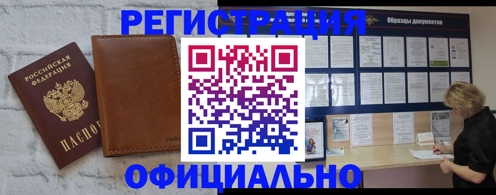 прописка для школы в Малой Вишере