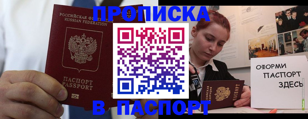 прописка ребенка в Малой Вишере