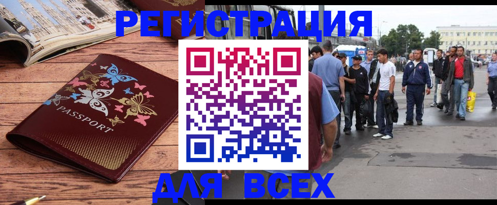 прописка регистрация в Малой Вишере
